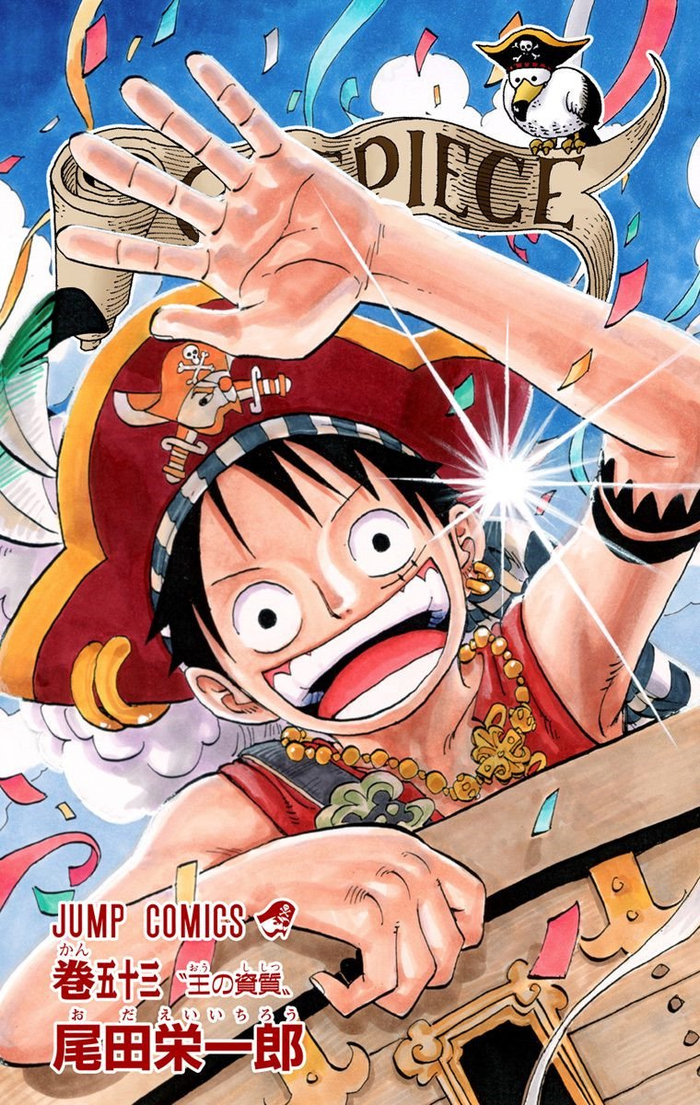 海贼王漫漫看，漫漫看 海贼王