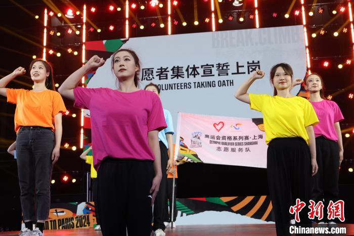 奥运会资格系列赛·上海志愿者宣誓上岗|系列赛|资格|上岗_新浪新闻