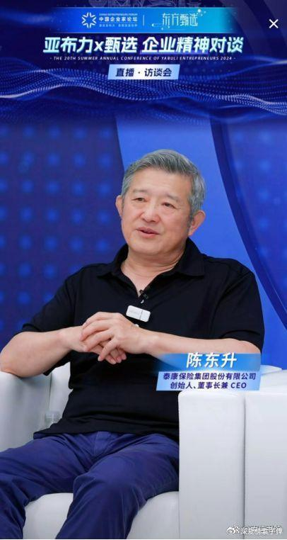 陈东升对话俞敏洪 共话企业家精神