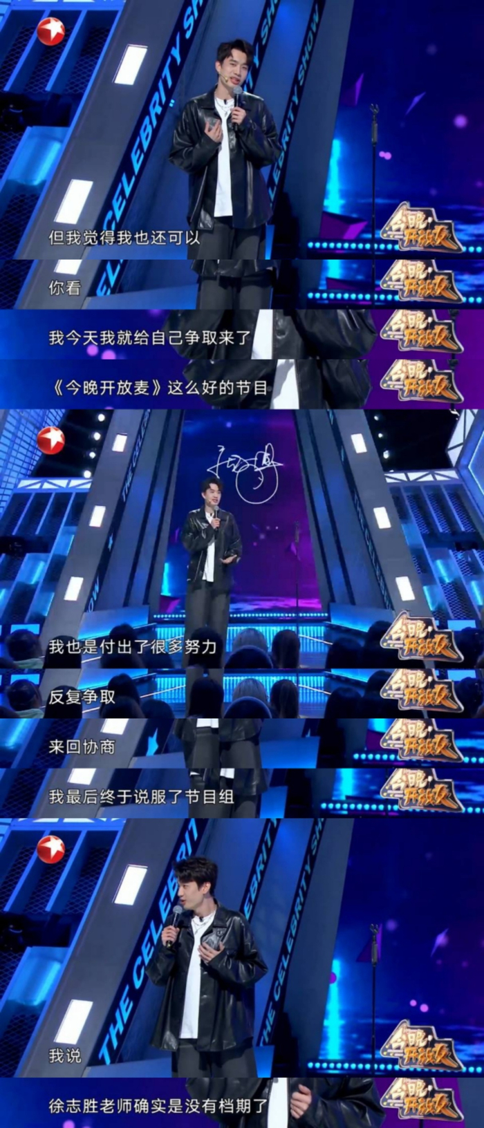 原来只是徐志胜1995经纪人和庞博pangbobo同名同姓