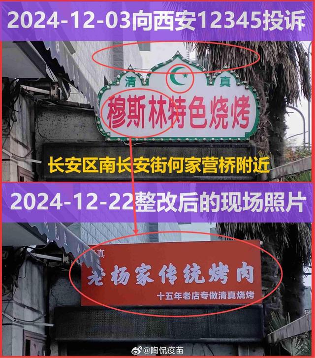 安徽开展啄木鸟行动，淮南、蚌埠涉宗教命名企业被要求更名