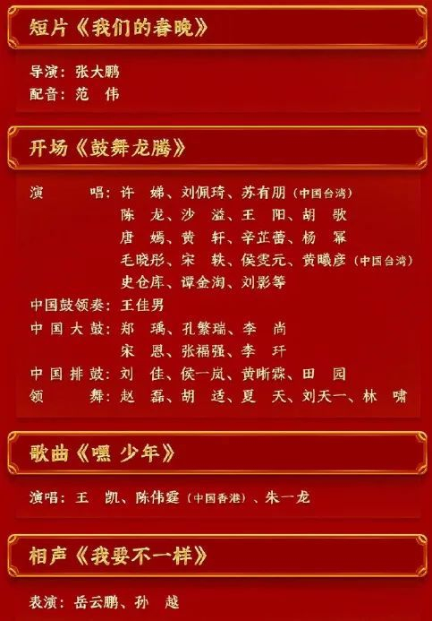 歌曲被砍,时长被卡,春晚导演组的临危受命就是岳云鹏的底气