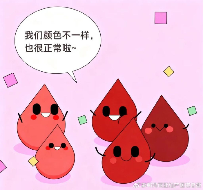 经血发黑=身体在报警?解读你的″月经密码″,这几种颜色要特别注意