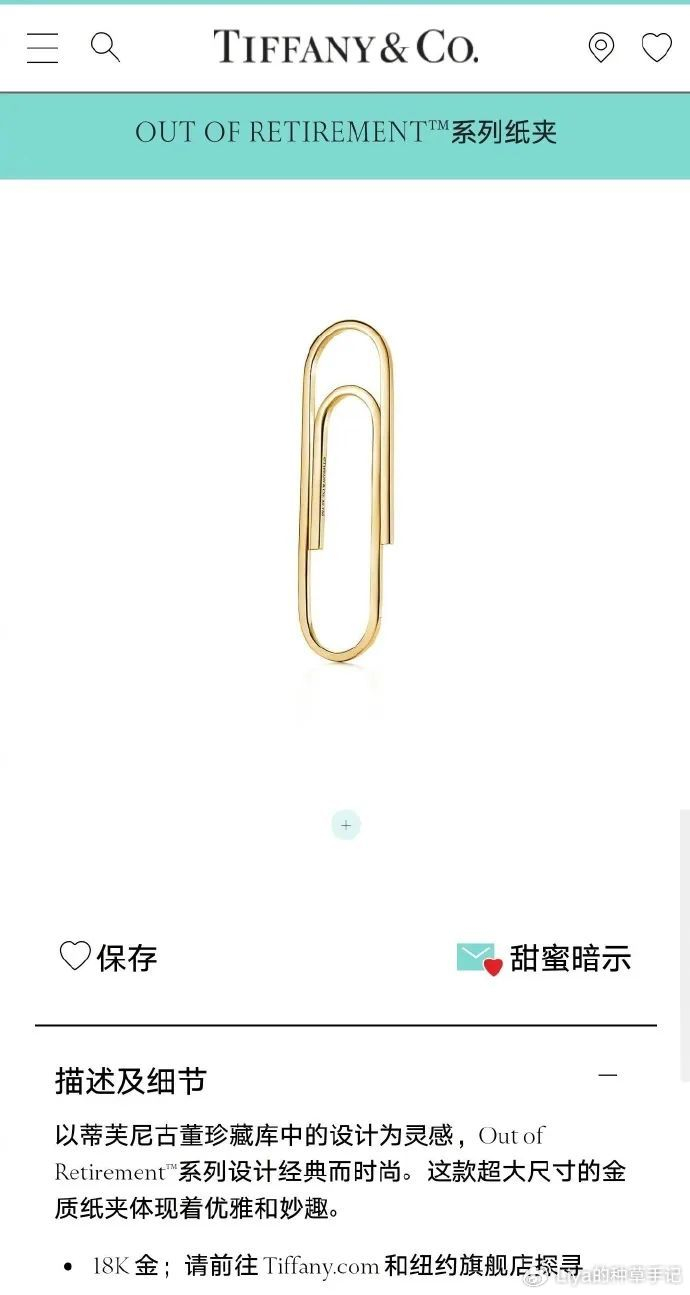 克走领导的tiffany项链火了耐克蚌埠住了