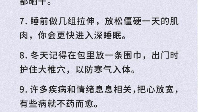 新的一年，叫醒自己的50条行动清单，值得收藏
