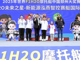 世界F1H2O摩托艇锦标赛收官 中国新闻官获特别贡献奖