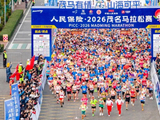 冠军领跑燃动山海 2026茂名马拉松赛圆满落幕！