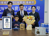 泉州7岁男孩潘赫然刷新WRCA华容道盲解世界纪录