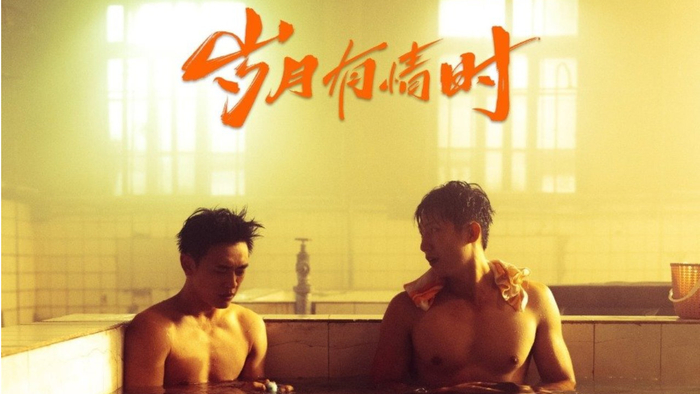 《岁月有情时》：一封写给东北人的时代情书，温暖又好笑