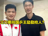 难以置信  樊振东意料之外火向全世界 足球CEO要向国乒王励勤抢人？