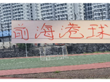 挖到宝藏！中超前4名 大家都有前海港的球星，外援如萨才是最香！