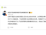 黄子韬怒斥偷拍牙医：最寒心的不是被偷拍，是信任被肆意消费