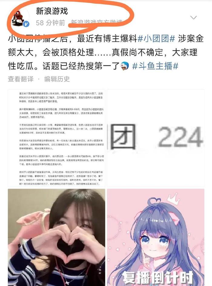 知名主播证实!网红主播小团团被曝涉赌,账号停播疑似要踩缝纫机