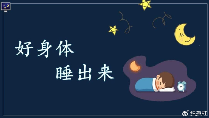 睡觉应熄灯,建议紧闭窗帘以减少窗外人工照明的影响.