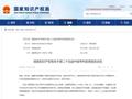 九洲药业再揽中国专利殊荣 | 突破性技术彰显创新实力