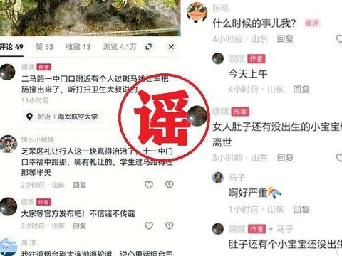 公安部公布10起网络谣言典型案例，包含“博主编造涉货车司机与货主谣言被罚”等
