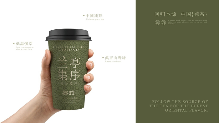 雾时 | 中式茶饮品牌全案设计/LOGO/包装|逐光计划丨Design