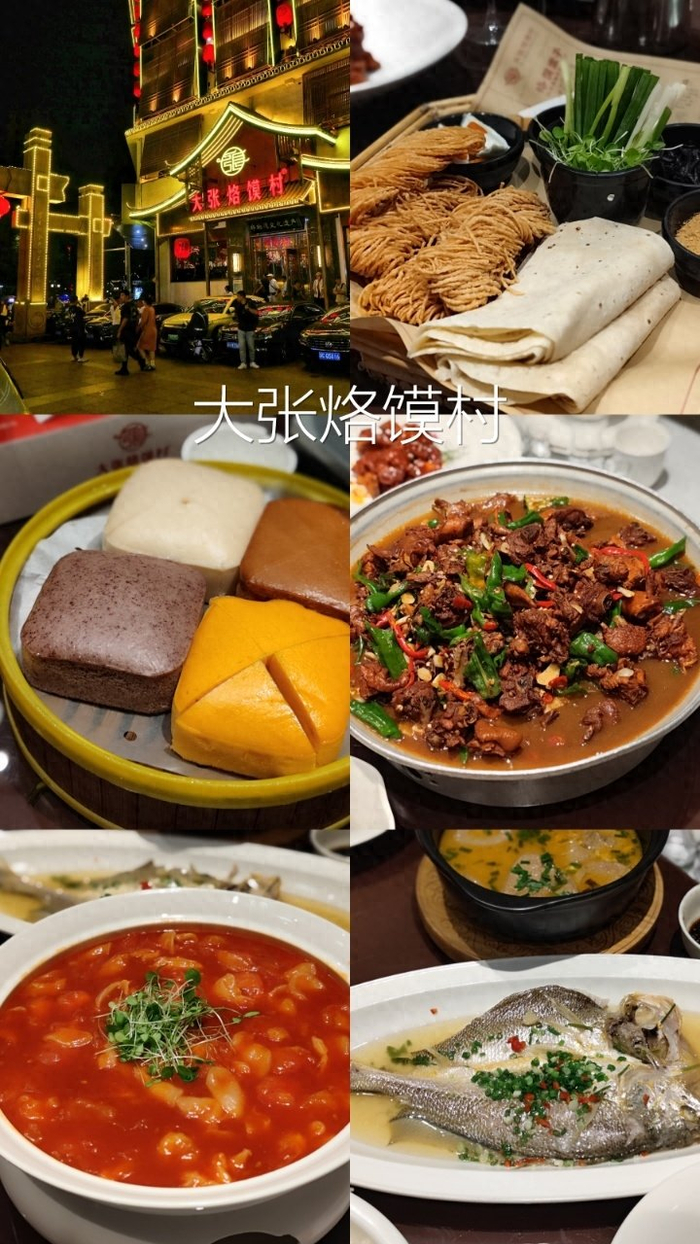 美食推荐:户部山大张烙馍村