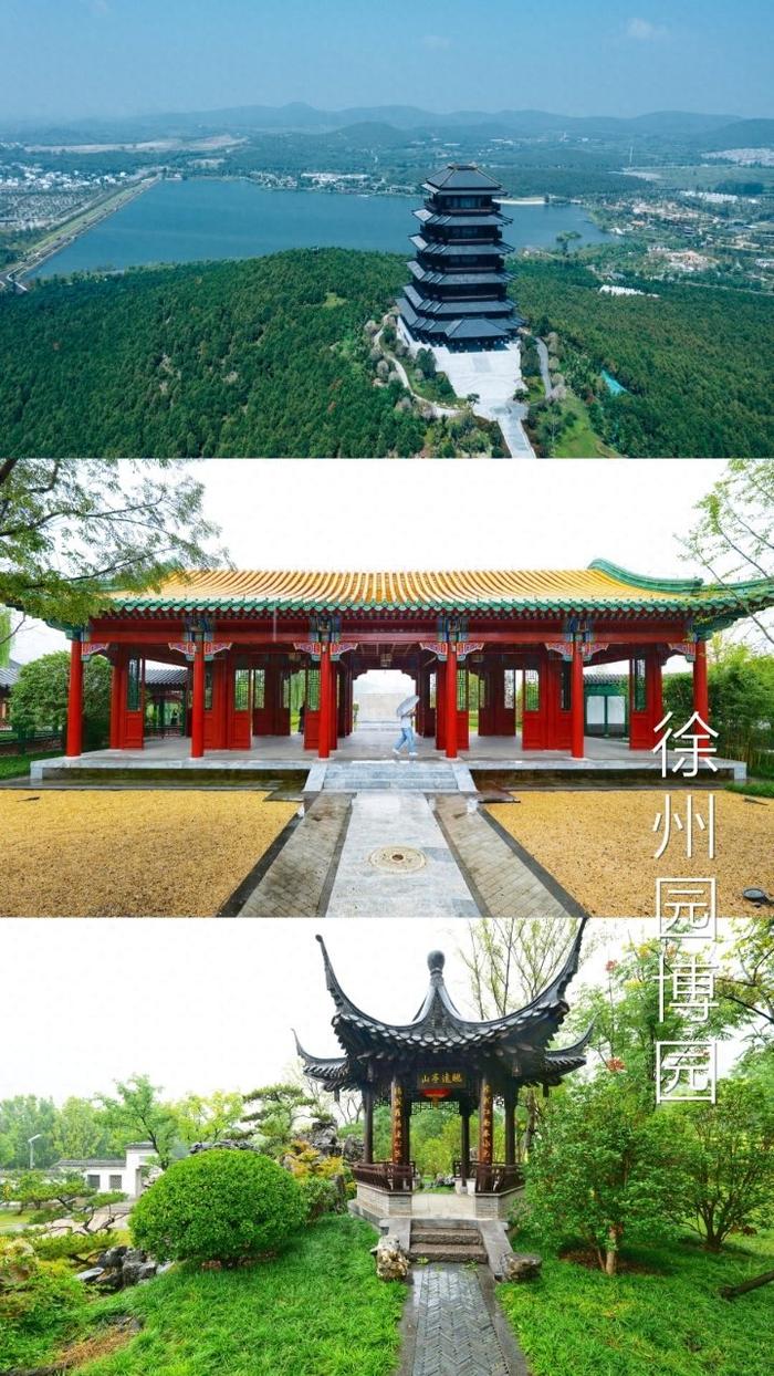 徐州古迹遗址图片