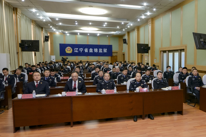 盘锦监狱开展执法规范化建设专题讲座