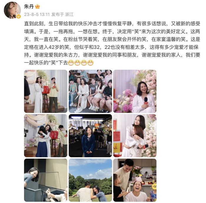 朱丹42岁生日晒全家福,儿女陪伴两侧,周一围化身迷弟笑容宠溺__财经头条__新浪财经