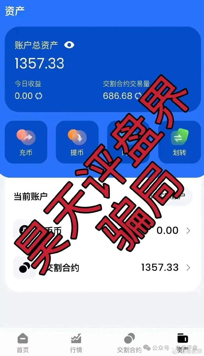 币联胜方舟联盟交易所资金盘骗局，已经重启，即将崩盘_财经头条