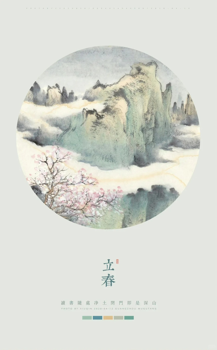 国画中的二十四节气,烟雨十里春深,落花轻覆草痕,陌上青青柳色!
