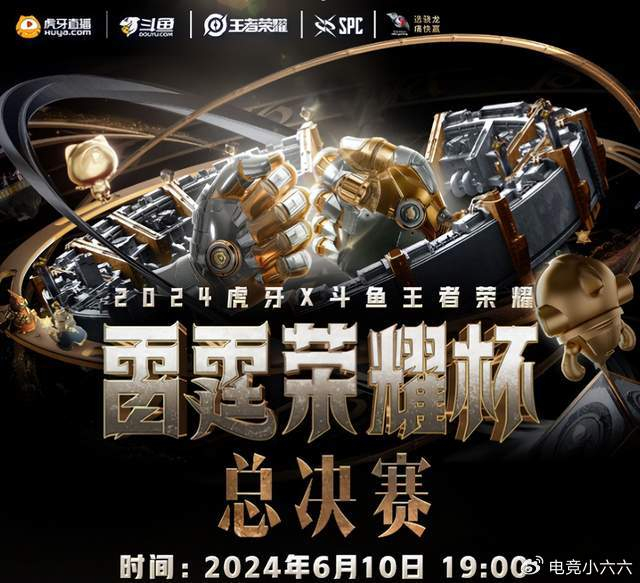 王者荣耀雷霆荣耀杯总决赛:rw侠与dyg巅峰对决,表演赛顶级阵容