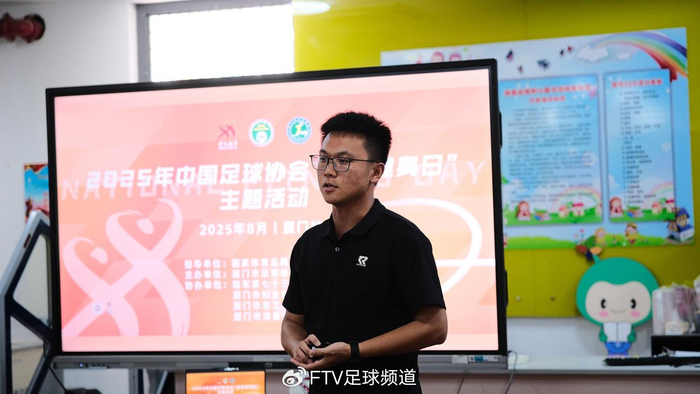 “全民健身日”厦门足球主题活动：共享“足球+健康”
