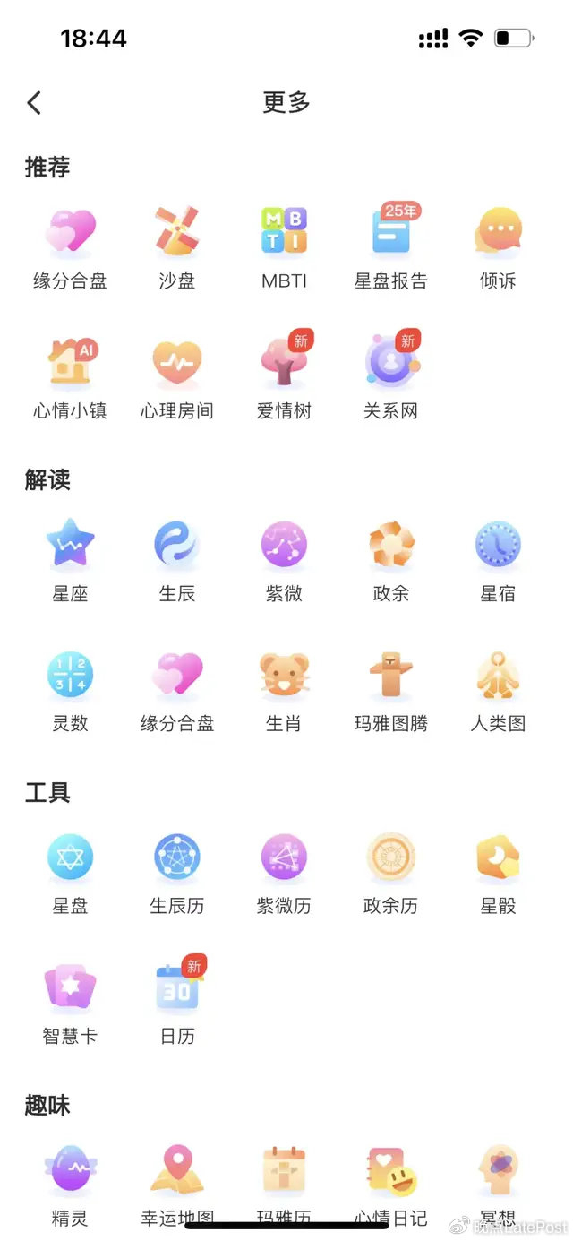 对话测测任永亮：把生辰、星座、MBTI “产品化”，还赚到钱的人_财经头条