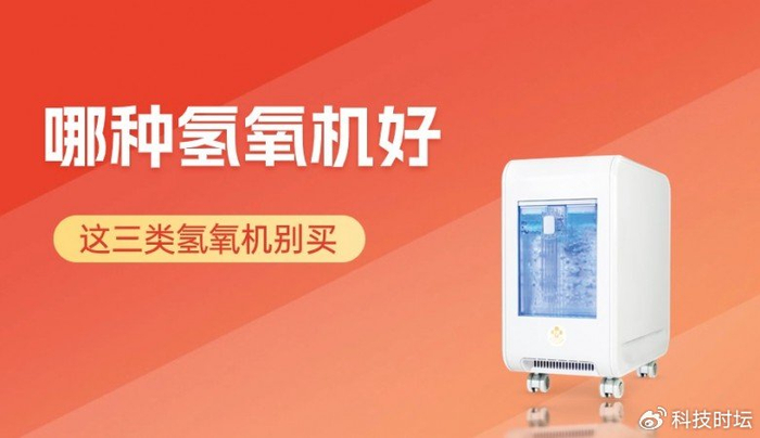 潓美氢氧机氢氧机哪个品牌好