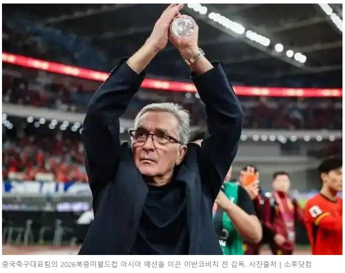 韩媒：中国男足号称最早备战2030，却至今未任命主帅，只会说大话