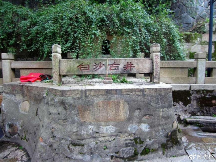 长沙市历史地名#(72)自然地理实体|白沙古井|白沙古井|白沙井|白沙