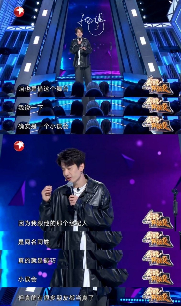 原来只是徐志胜1995经纪人和庞博pangbobo同名同姓