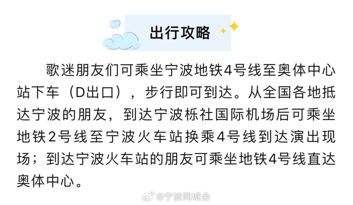 注意宁波地铁本周六运营调整