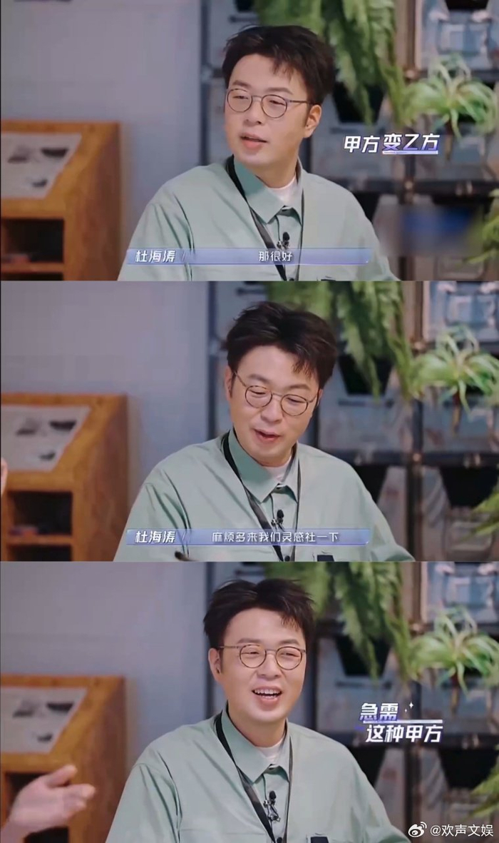 梁田在节目上不懂为什么有些甲方总想让主持人表演唱歌