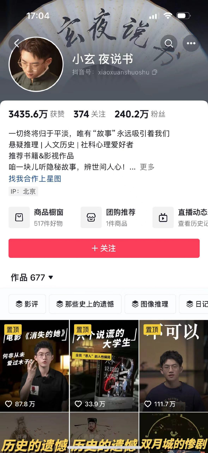 董宇辉直播卖书一年销量翻十倍,"直播电商"重塑图书行业
