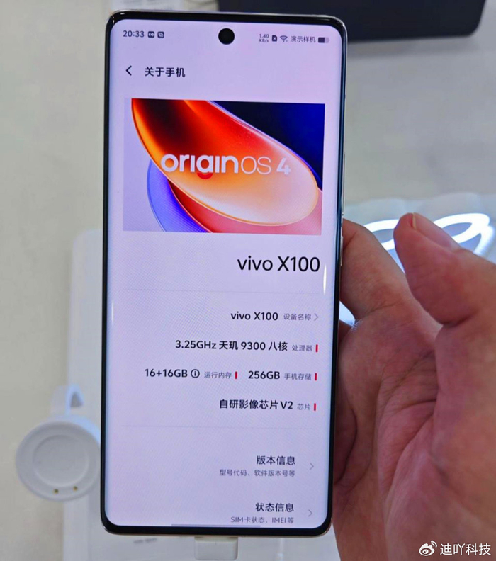 vivo x100系列发布前瞻:外观,关键参数,价格基本都清晰了|外观|天玑