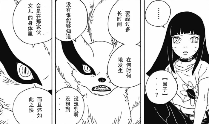 博人传第90话,九尾复活真相曝光,向日葵成最强人柱力,川木来援