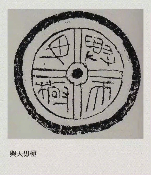 古汉字之美__财经头条