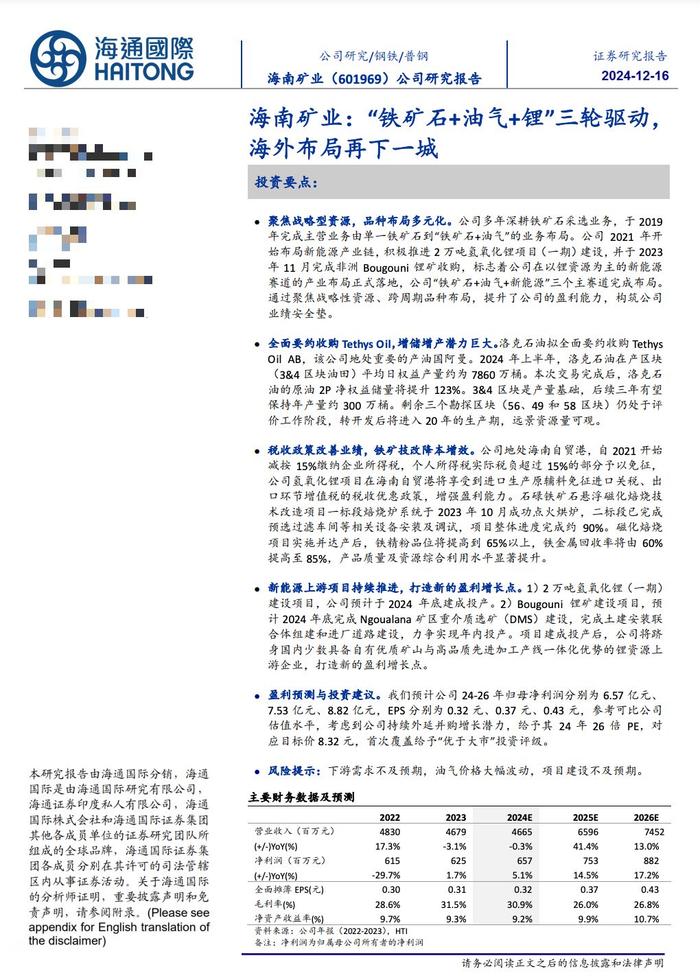 调研汇总：兴全、中欧、交银基金等50家明星机构调研瑞迪智驱！