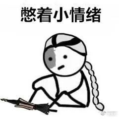 每天负面情绪满满的人比别人更容易老!这8种负面情绪你占了几个