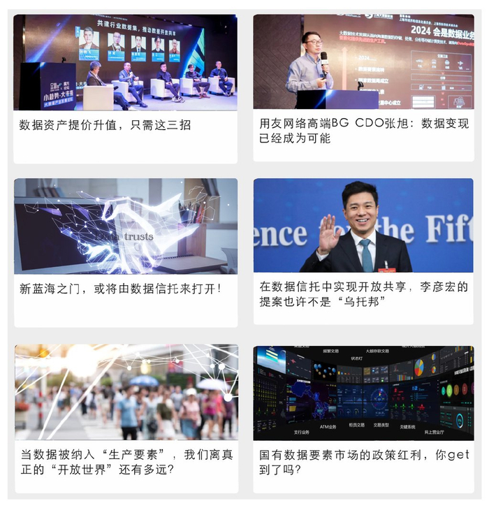 【报名】"数据要素"年度主题策划活动重磅发布