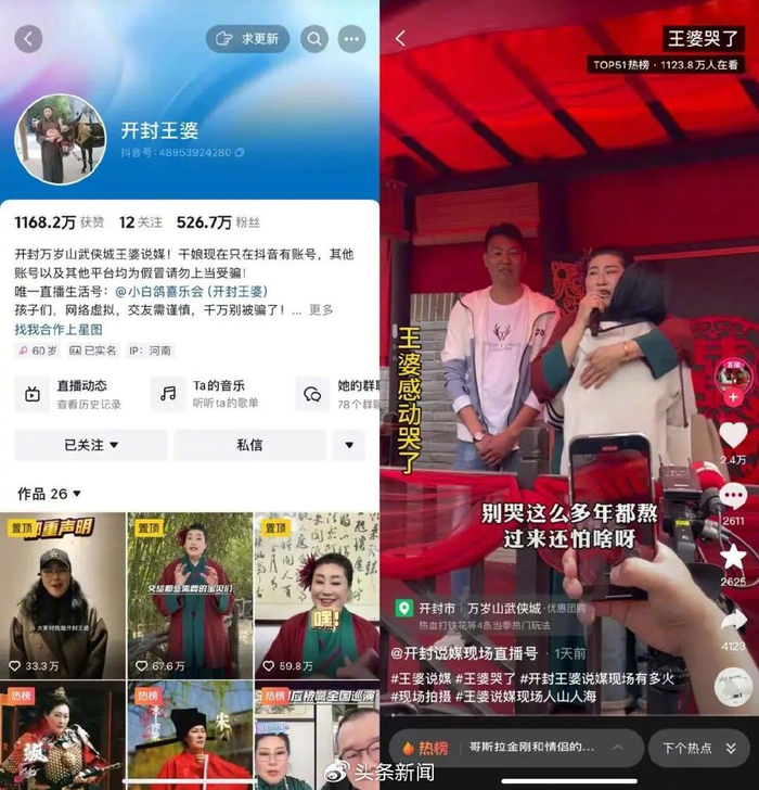 相亲直播间同样受捧,5分钟速成一对,真心或与礼物挂钩|相亲|真心_新浪