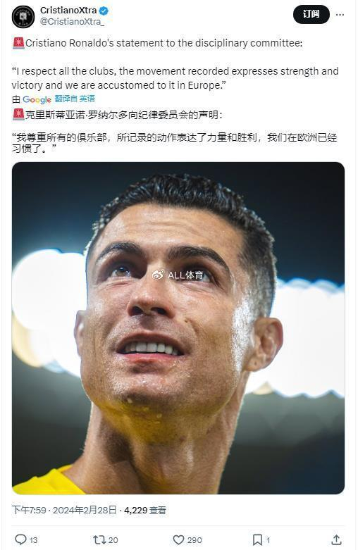 c罗拒绝就不雅动作道歉:我们在欧洲已经习惯了|道德|c罗|道歉_新浪