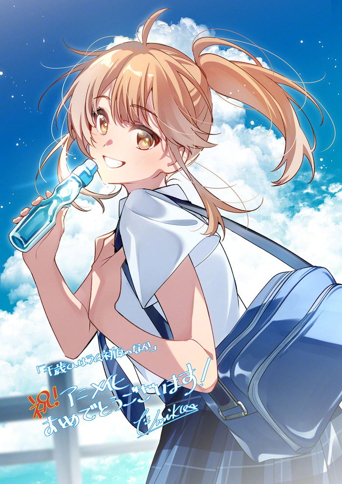弹珠汽水瓶里的千岁同学动画今日开播