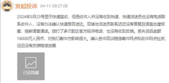 韵达快递盲盒事件遭约谈:市占率下滑引投资者关注,投诉多达十万加