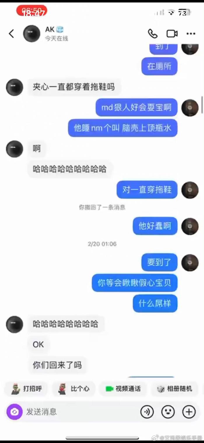 白鹿许凯聊天记录图片