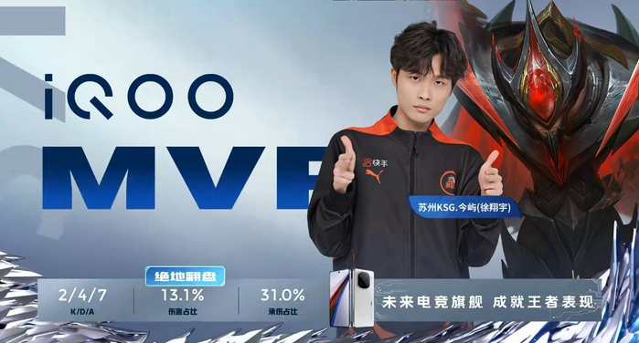 2024kpl春季赛季后赛苏州ksg 2:0 武汉estarpro