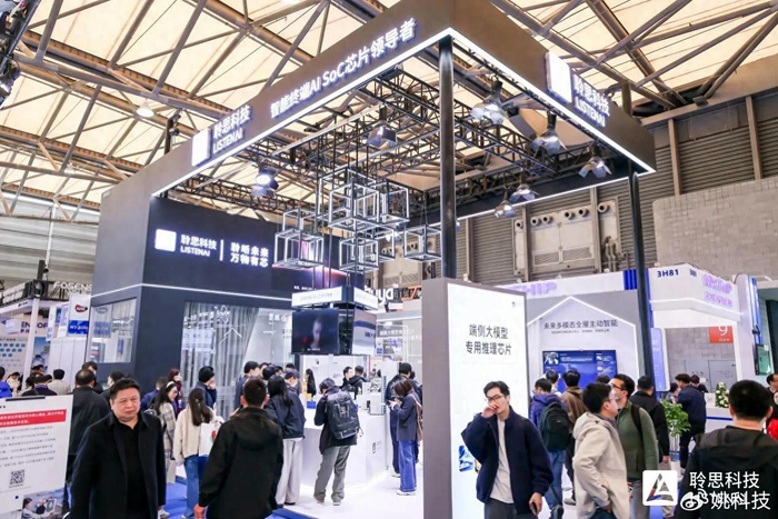 当大模型走进家电:AWE 2026上的终端AI芯片竞赛__财经头条__新浪财经